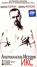 Драма "Американская история Х" (American History X)